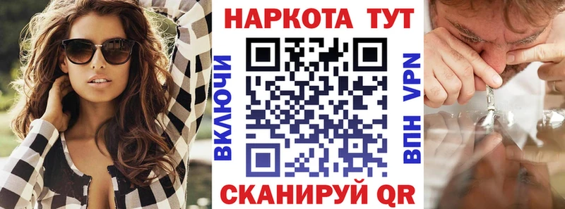 Купить закладку Северодвинск A PVP  Гашиш  КЕТАМИН  КОКАИН  Конопля 