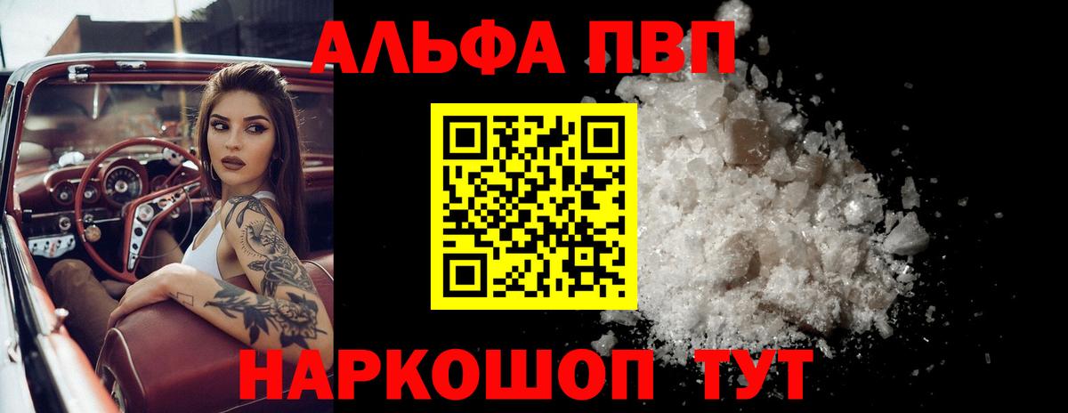 Alfa_PVP крисы CK Северодвинск