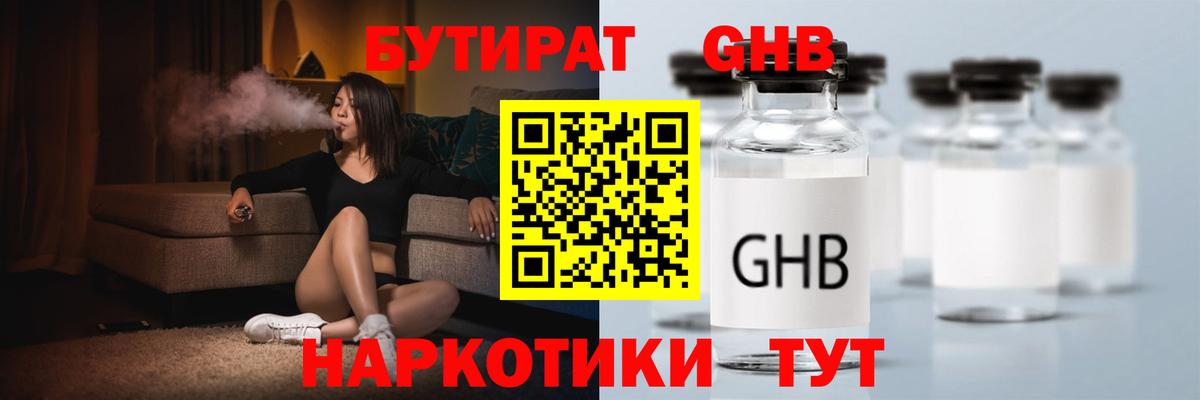 Северодвинск  Бутират буратино  Вход с VPN 