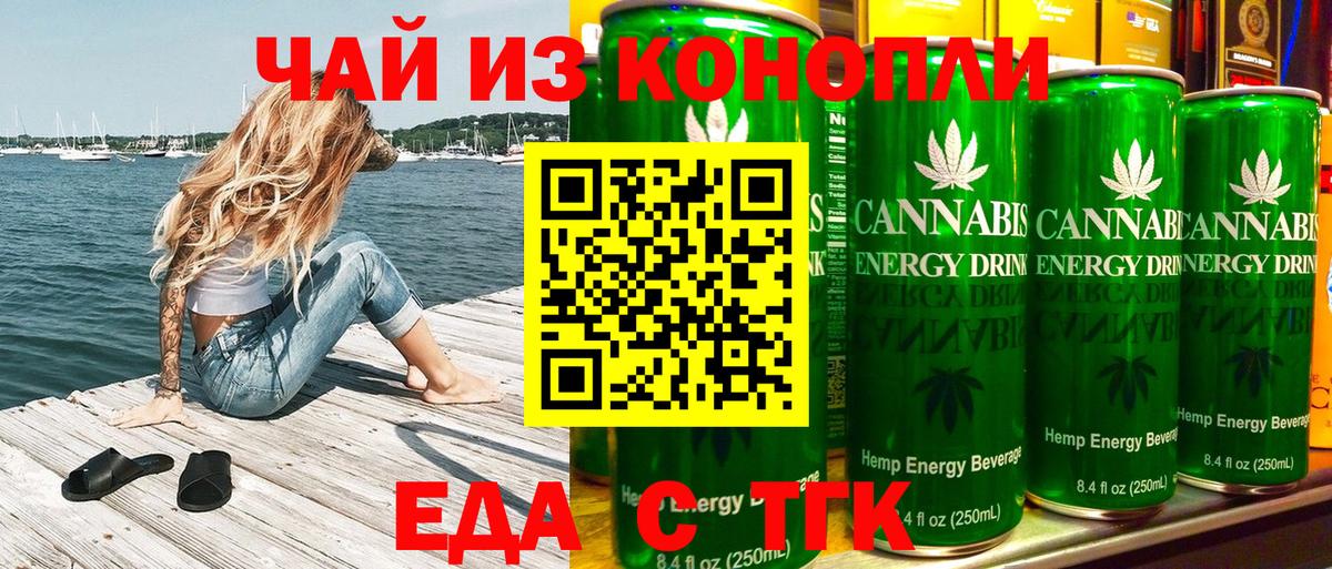 Печенье с ТГК конопля  Вход с VPN  Северодвинск 