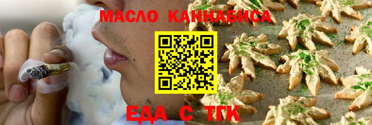 Еда ТГК конопля Северодвинск