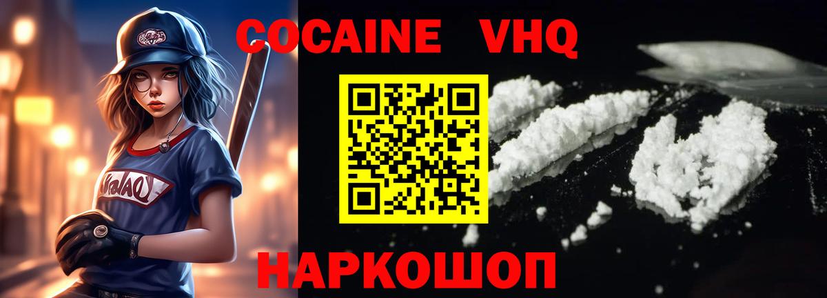 Северодвинск  Cocaine FishScale  COCAIN Эквадор  купить наркоту  Вход с VPN 