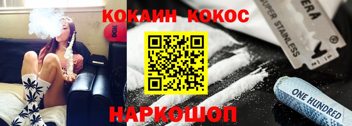 Кокаин 98% Северодвинск