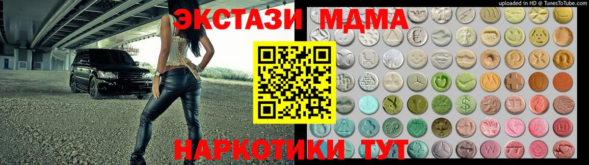 ЭКСТАЗИ круглые Северодвинск