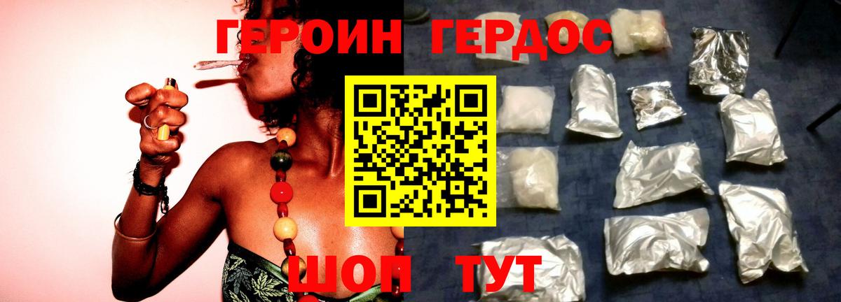 Героин Афган  Вход с VPN  Северодвинск 