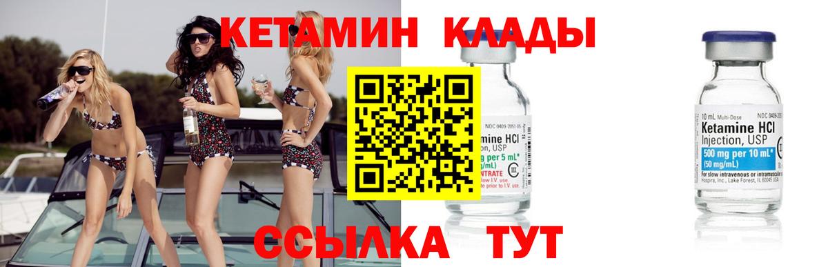Северодвинск  КЕТАМИН ketamine  Вход с VPN 