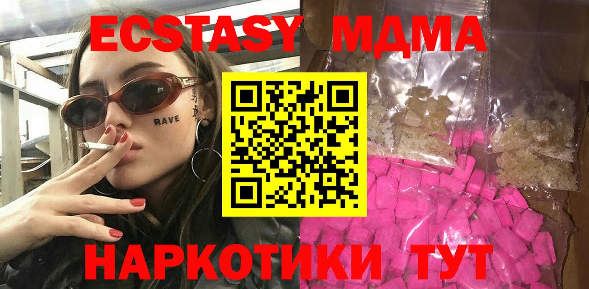 MDMA молли Северодвинск