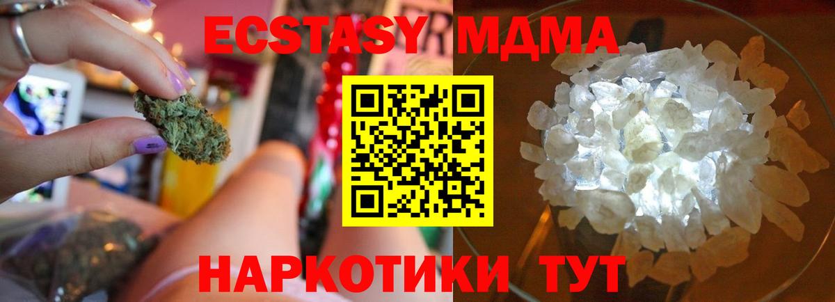 Северодвинск  МДМА Molly  МДМА кристаллы  Вход с VPN 