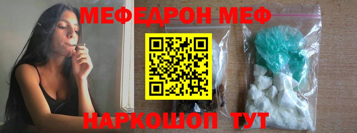 Мефедрон 4 MMC  Вход с VPN  МЕФ  Северодвинск 