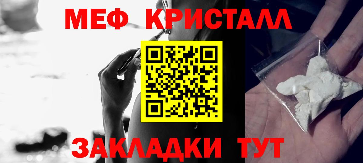 Мефедрон  Северодвинск