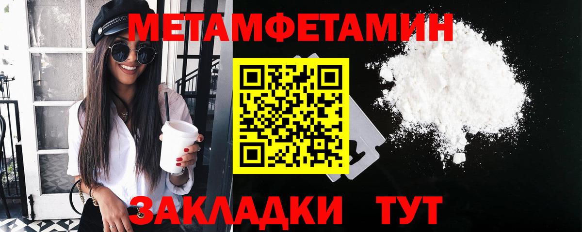 Северодвинск  Первитин  Вход с VPN  МЕТАМФЕТАМИН Methamphetamine 