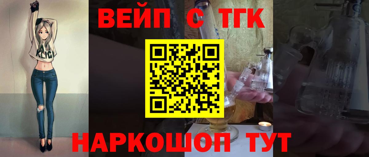 где продают наркотики  Вход с VPN  ТГК концентрат  Северодвинск  Дистиллят ТГК Wax 